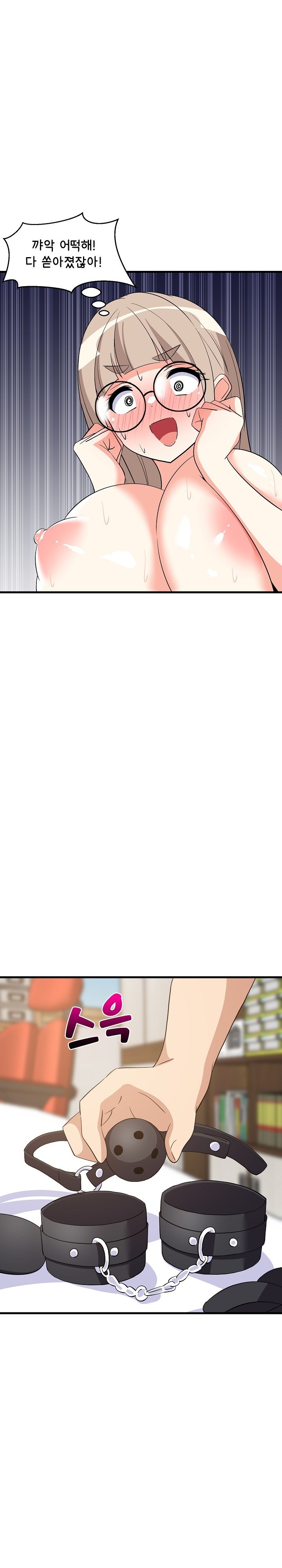 College Grades Skyrocketing Raw Chapter 43 - Page 31