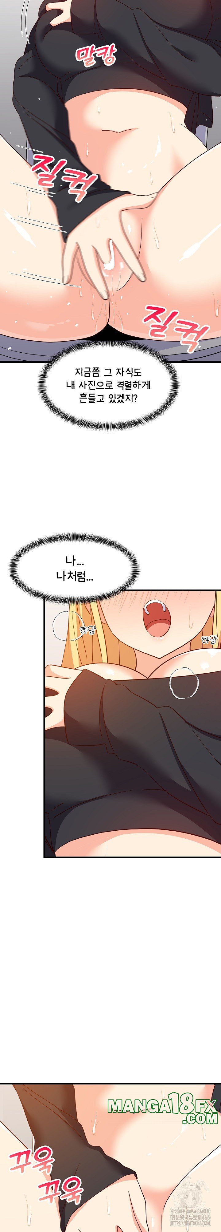 College Grades Skyrocketing Raw Chapter 43 - Page 5