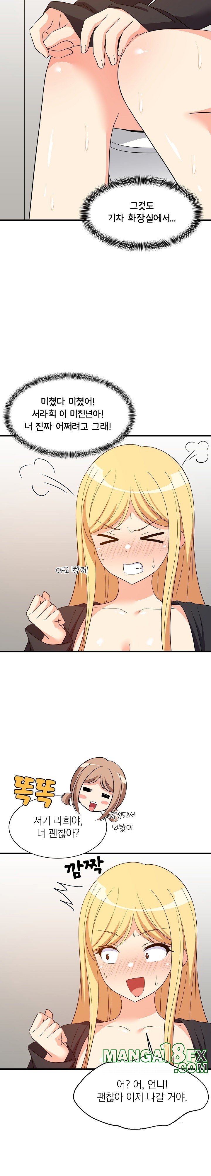 College Grades Skyrocketing Raw Chapter 43 - Page 8