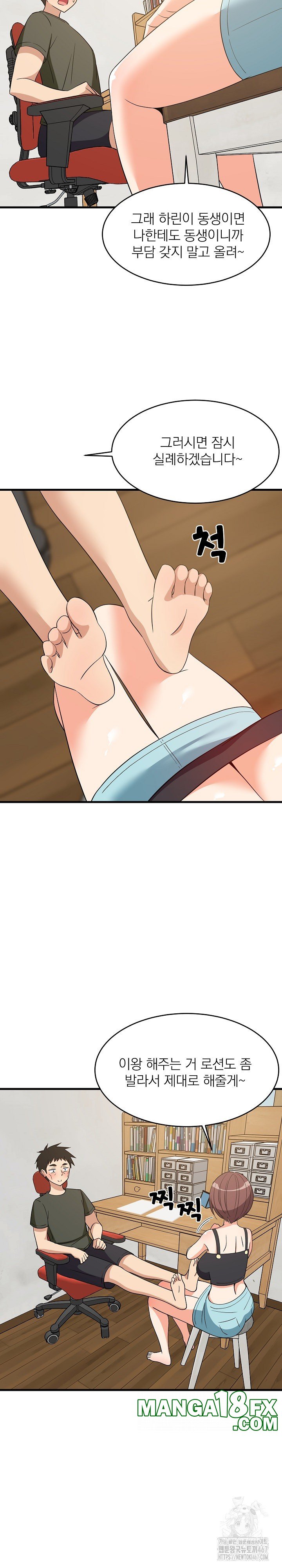 College Grades Skyrocketing Raw Chapter 46 - Page 21