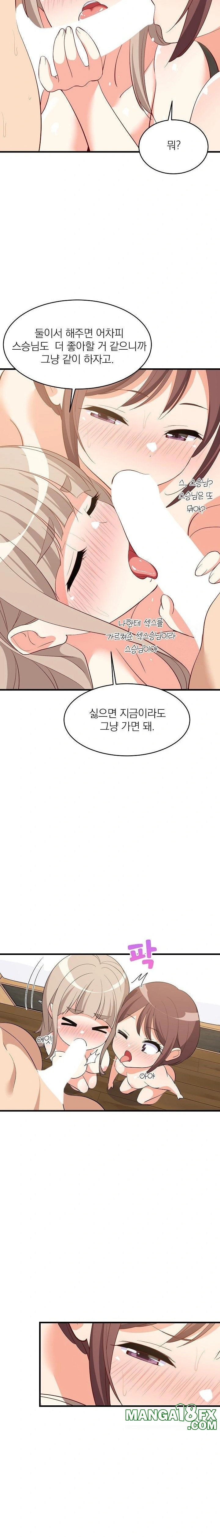 College Grades Skyrocketing Raw Chapter 49 - Page 21