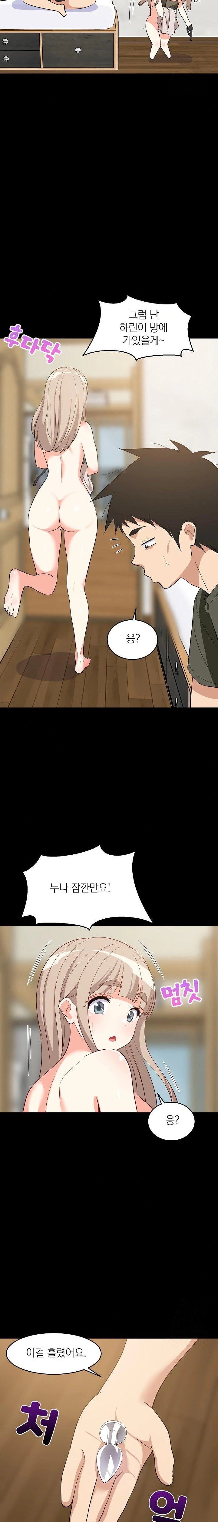 College Grades Skyrocketing Raw Chapter 49 - Page 5