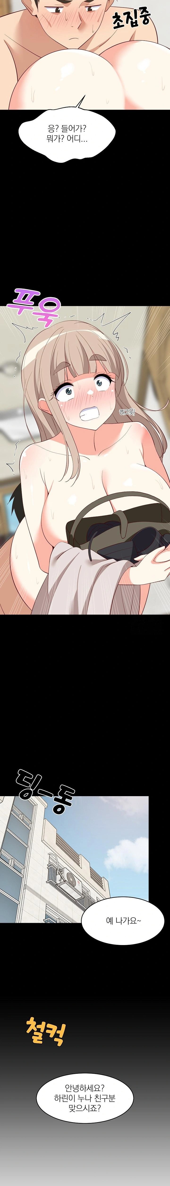 College Grades Skyrocketing Raw Chapter 49 - Page 7