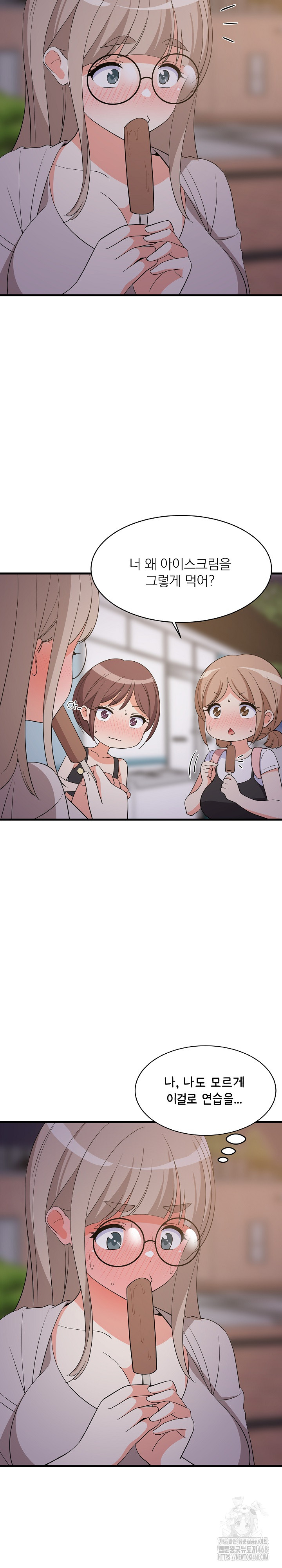 College Grades Skyrocketing Raw Chapter 54 - Page 4