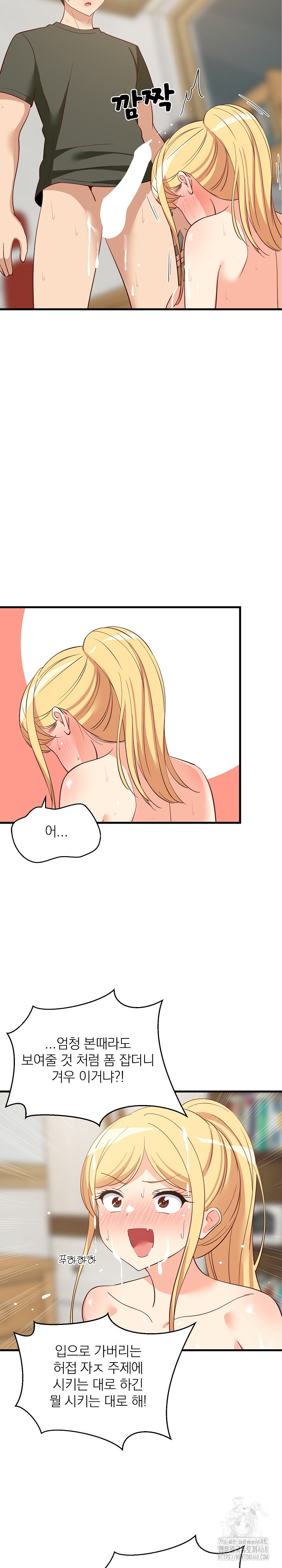 College Grades Skyrocketing Raw Chapter 56 - Page 11