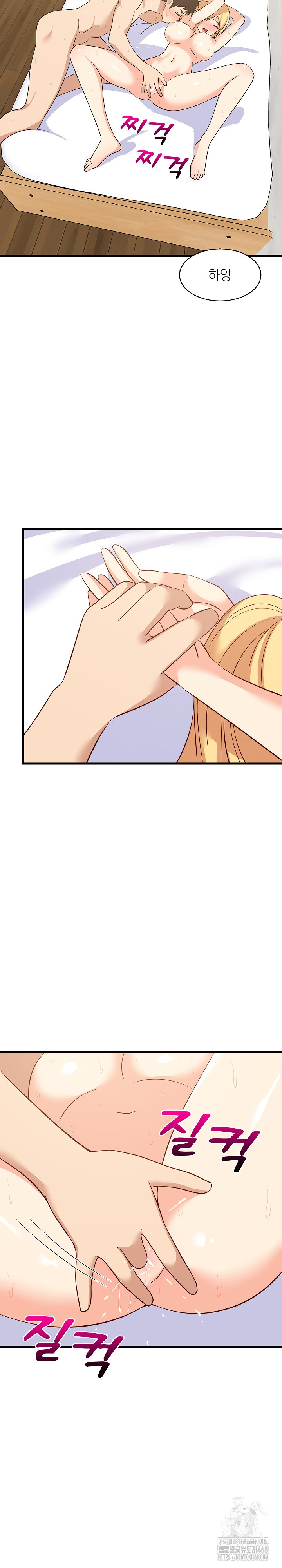 College Grades Skyrocketing Raw Chapter 56 - Page 13