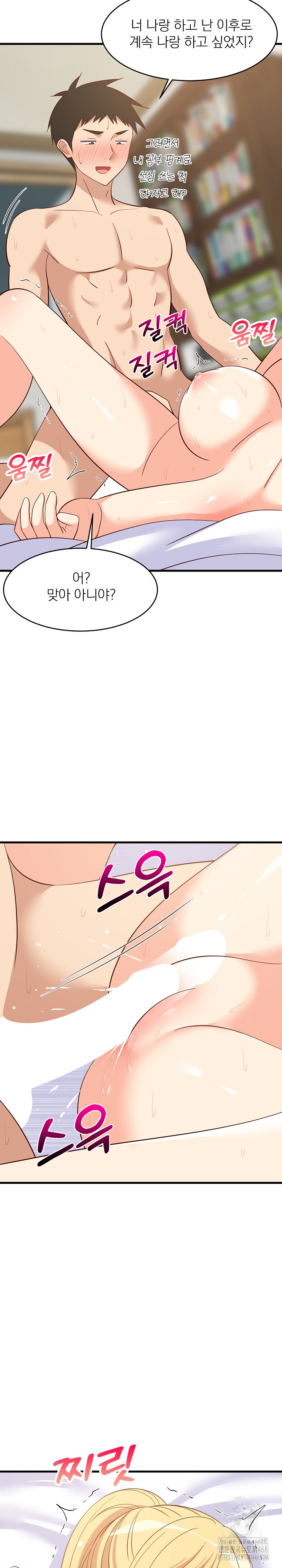 College Grades Skyrocketing Raw Chapter 56 - Page 18