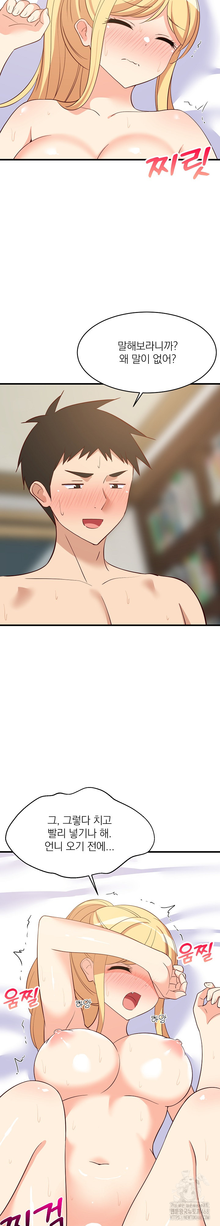 College Grades Skyrocketing Raw Chapter 56 - Page 19