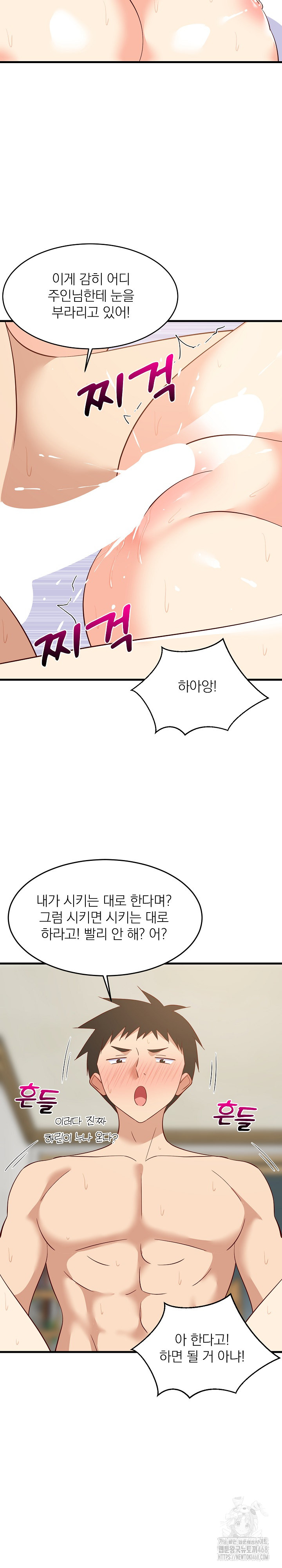 College Grades Skyrocketing Raw Chapter 56 - Page 21