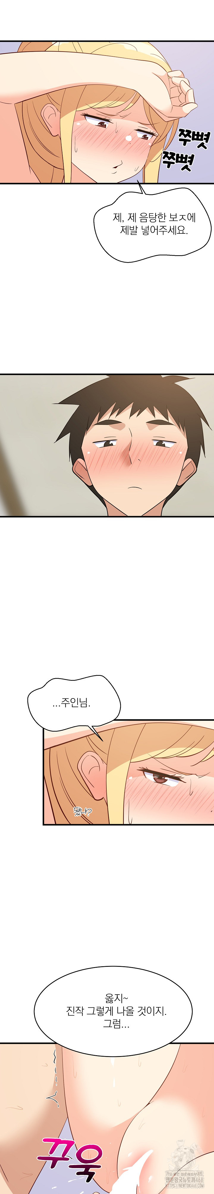 College Grades Skyrocketing Raw Chapter 56 - Page 22