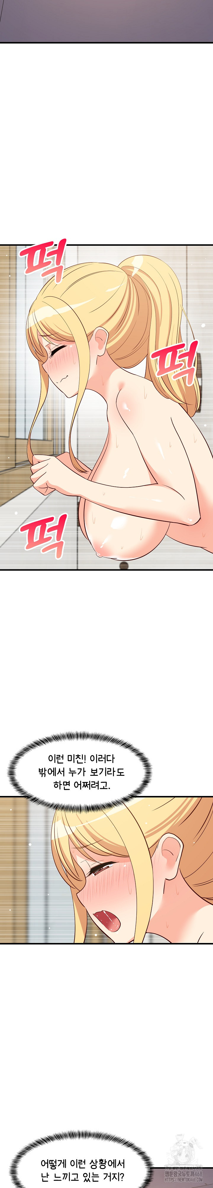 College Grades Skyrocketing Raw Chapter 56 - Page 29