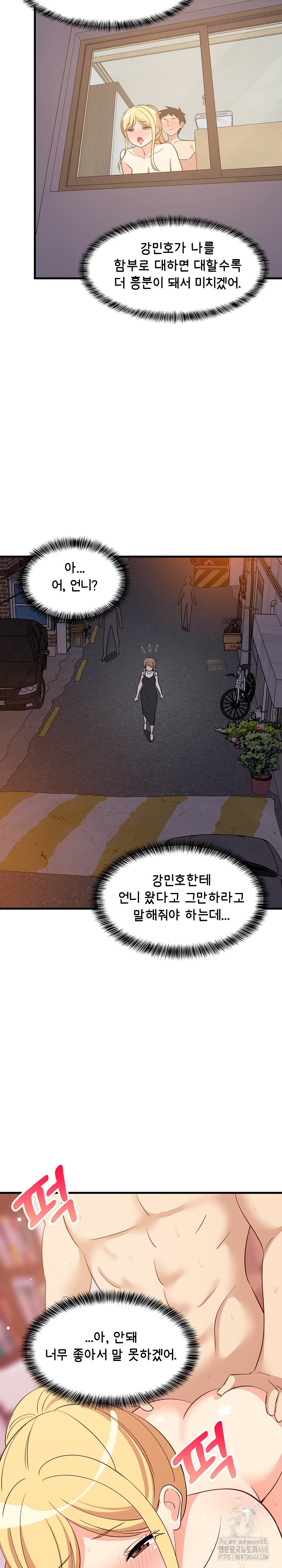 College Grades Skyrocketing Raw Chapter 56 - Page 30