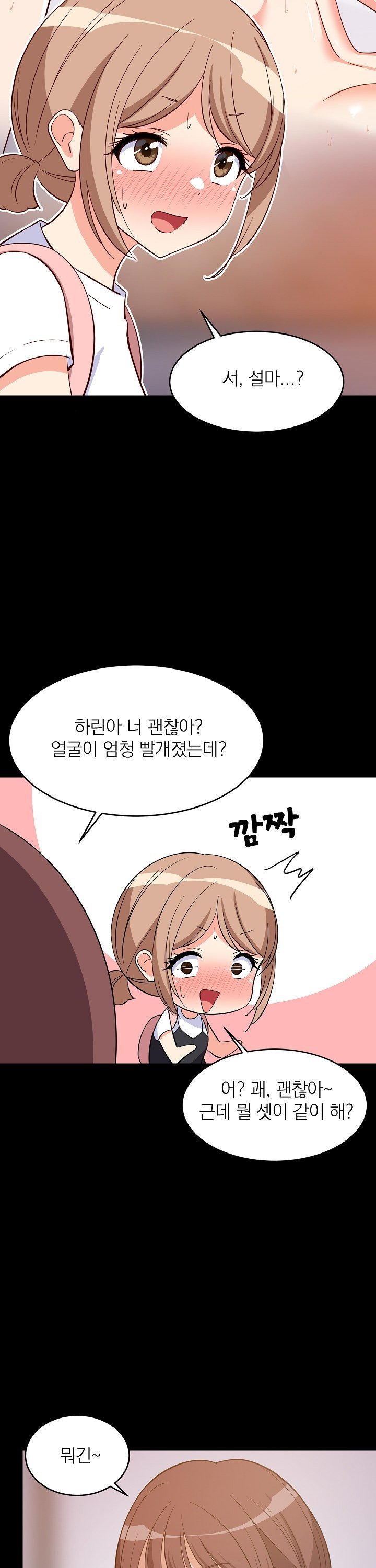 College Grades Skyrocketing Raw Chapter 57 - Page 12