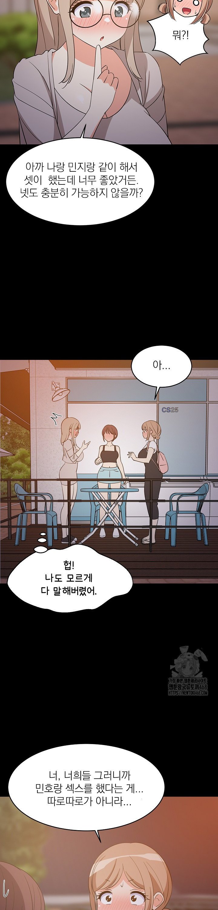 College Grades Skyrocketing Raw Chapter 57 - Page 15