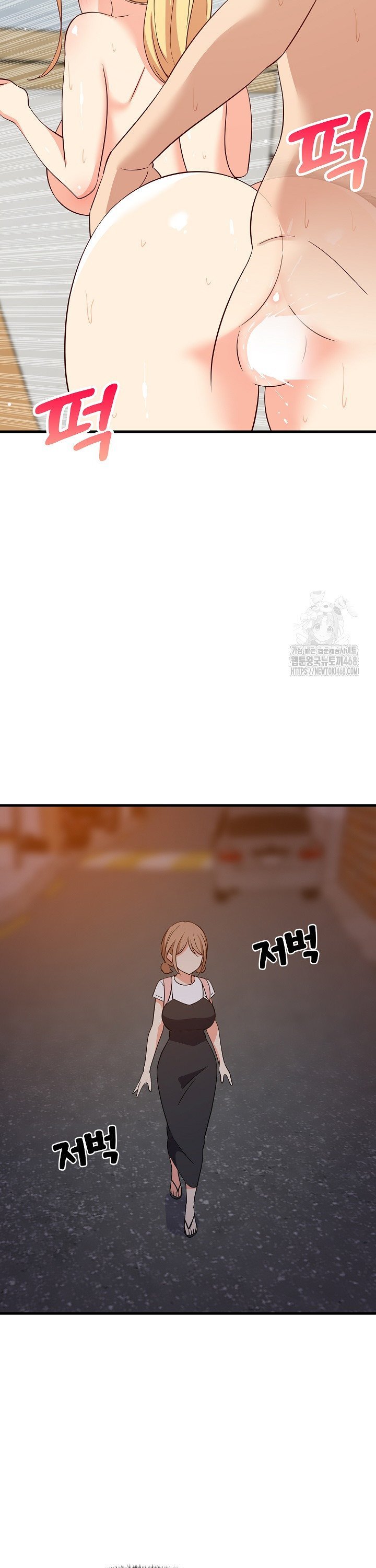 College Grades Skyrocketing Raw Chapter 57 - Page 2