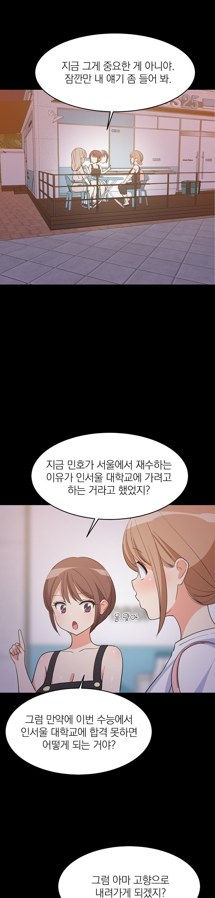 College Grades Skyrocketing Raw Chapter 57 - Page 20