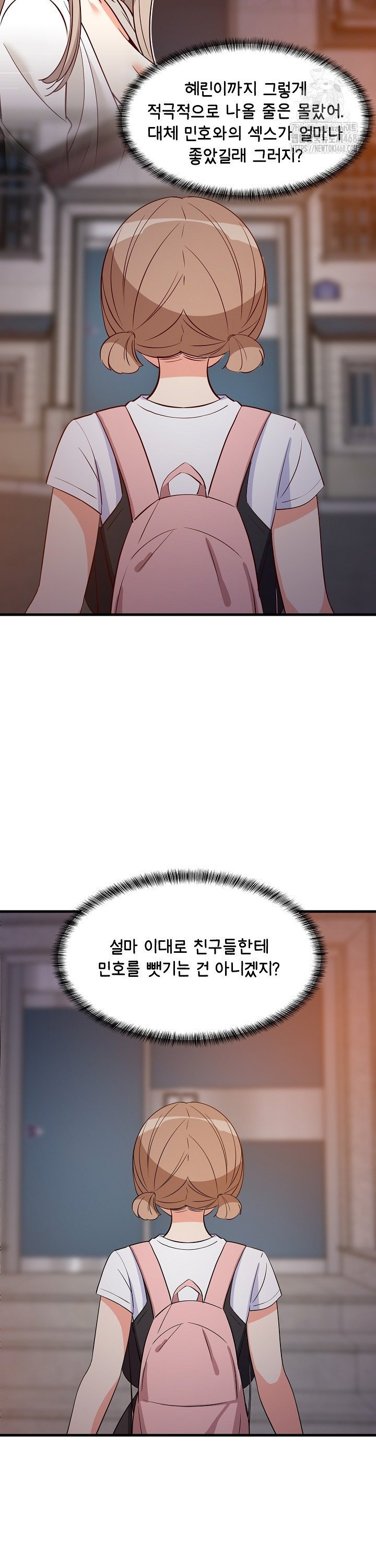 College Grades Skyrocketing Raw Chapter 57 - Page 25