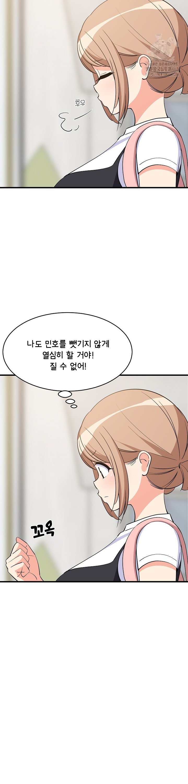 College Grades Skyrocketing Raw Chapter 57 - Page 29