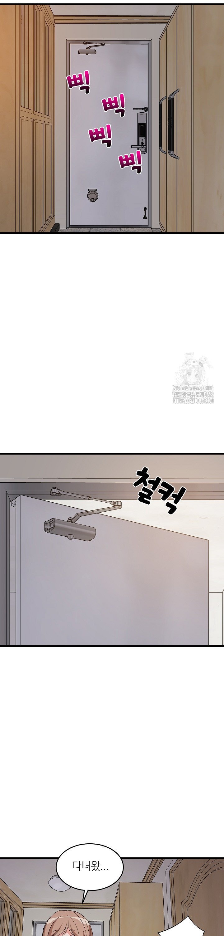 College Grades Skyrocketing Raw Chapter 57 - Page 30