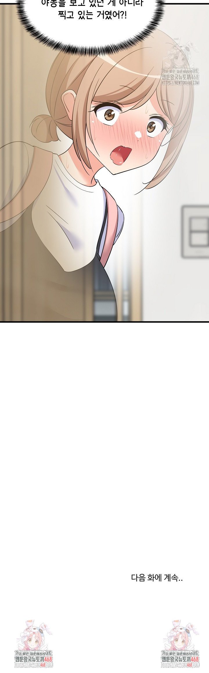 College Grades Skyrocketing Raw Chapter 57 - Page 37