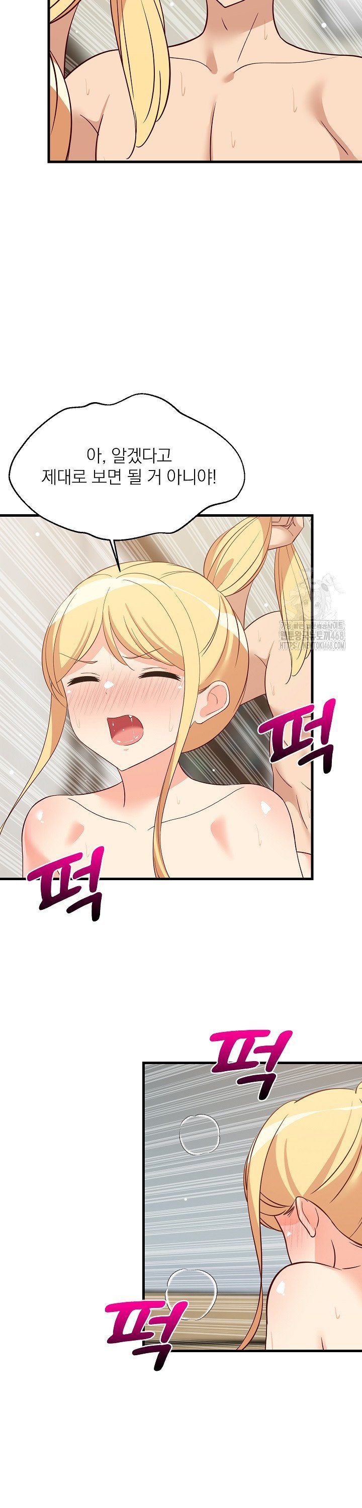 College Grades Skyrocketing Raw Chapter 57 - Page 6