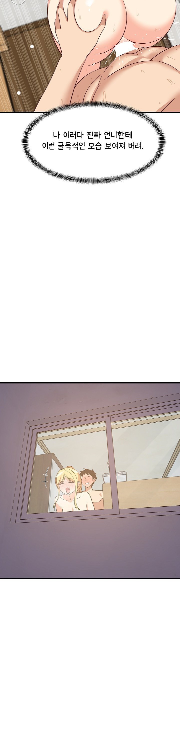 College Grades Skyrocketing Raw Chapter 57 - Page 8