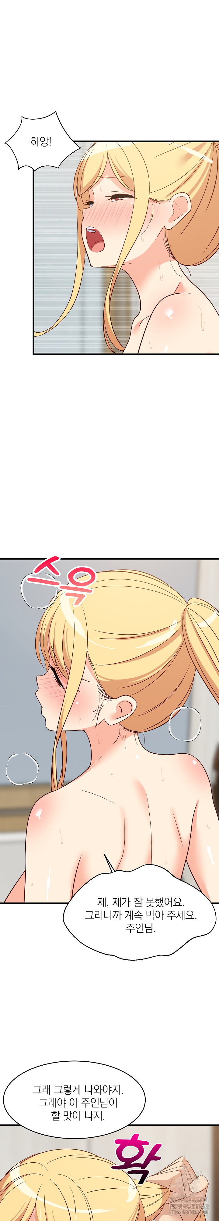 College Grades Skyrocketing Raw Chapter 58 - Page 11