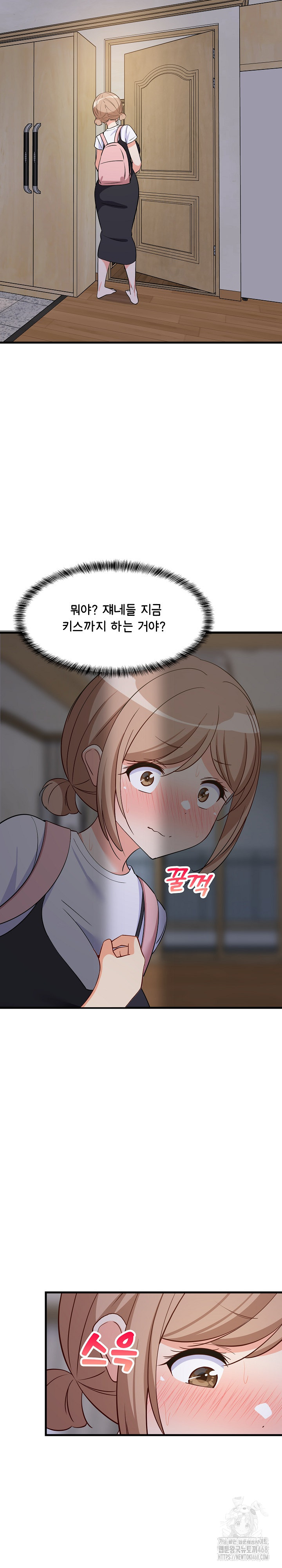 College Grades Skyrocketing Raw Chapter 58 - Page 14