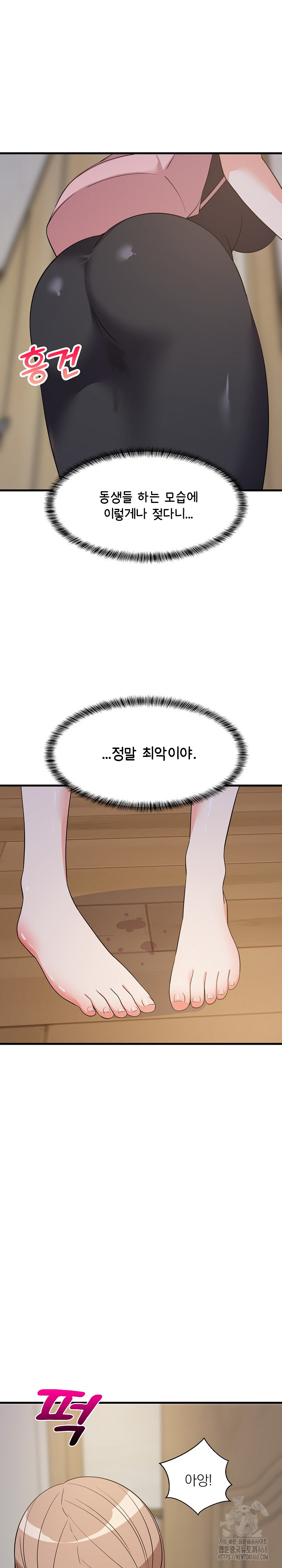 College Grades Skyrocketing Raw Chapter 58 - Page 15