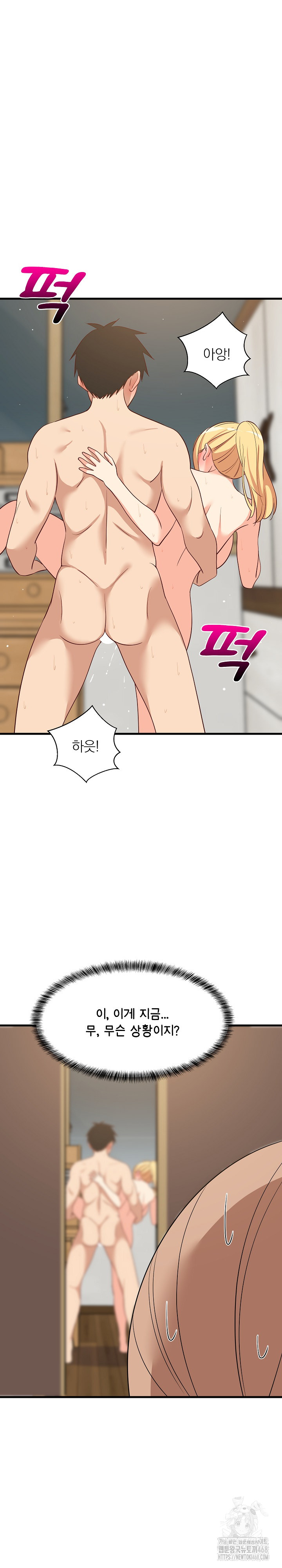 College Grades Skyrocketing Raw Chapter 58 - Page 2