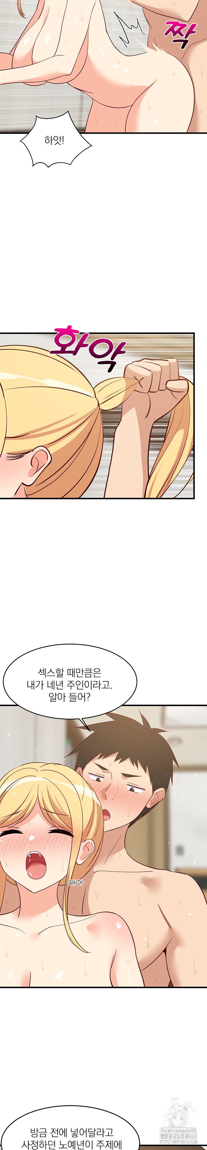 College Grades Skyrocketing Raw Chapter 58 - Page 8