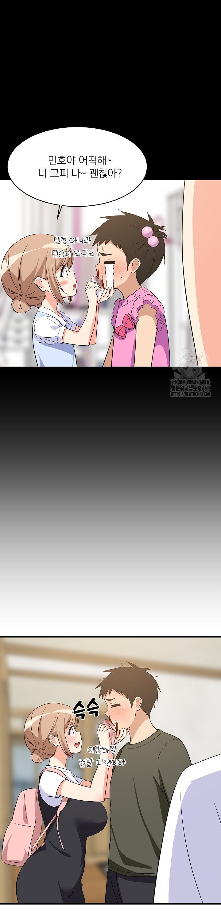 College Grades Skyrocketing Raw Chapter 59 - Page 18