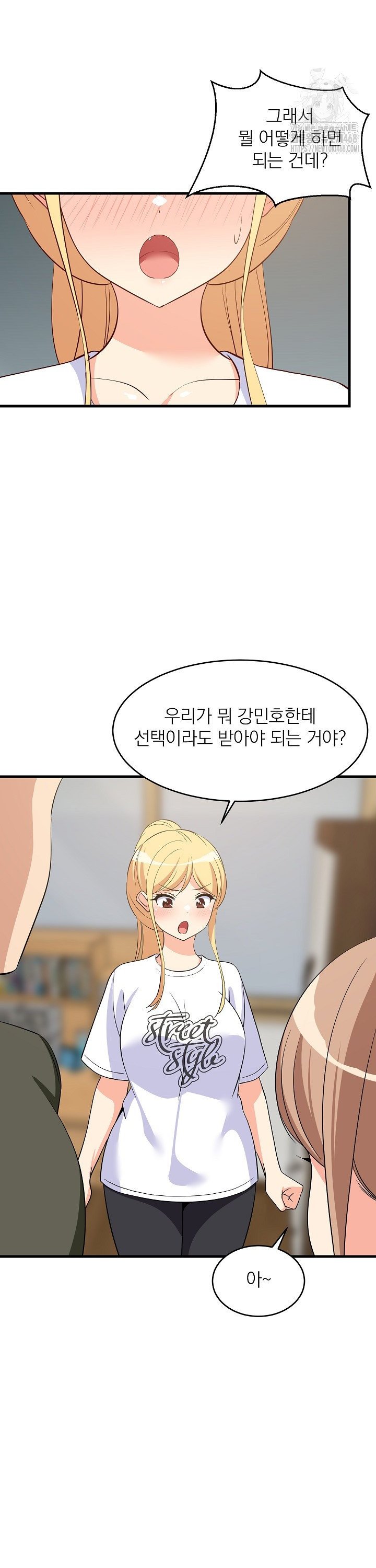 College Grades Skyrocketing Raw Chapter 59 - Page 21