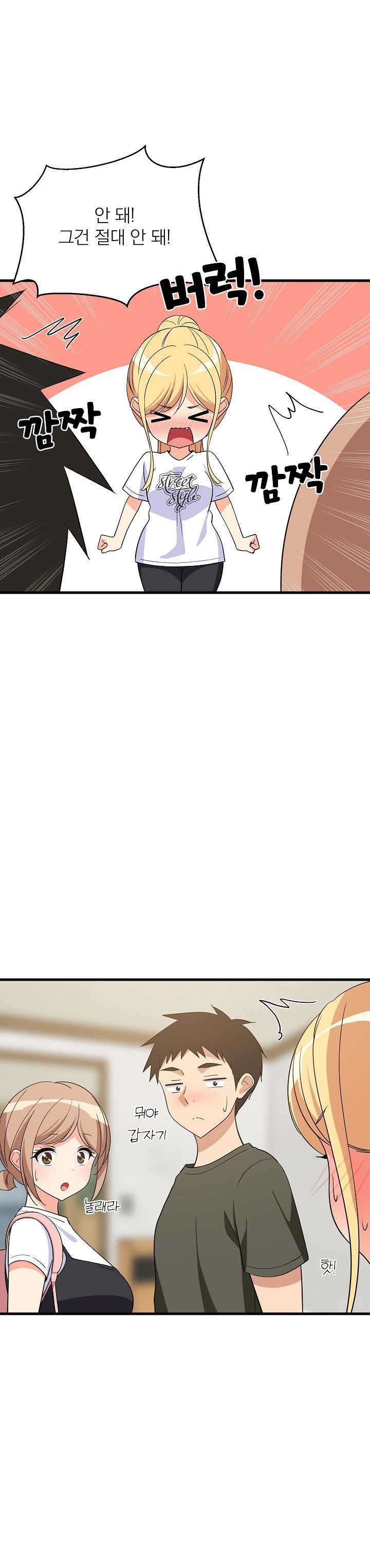 College Grades Skyrocketing Raw Chapter 59 - Page 24