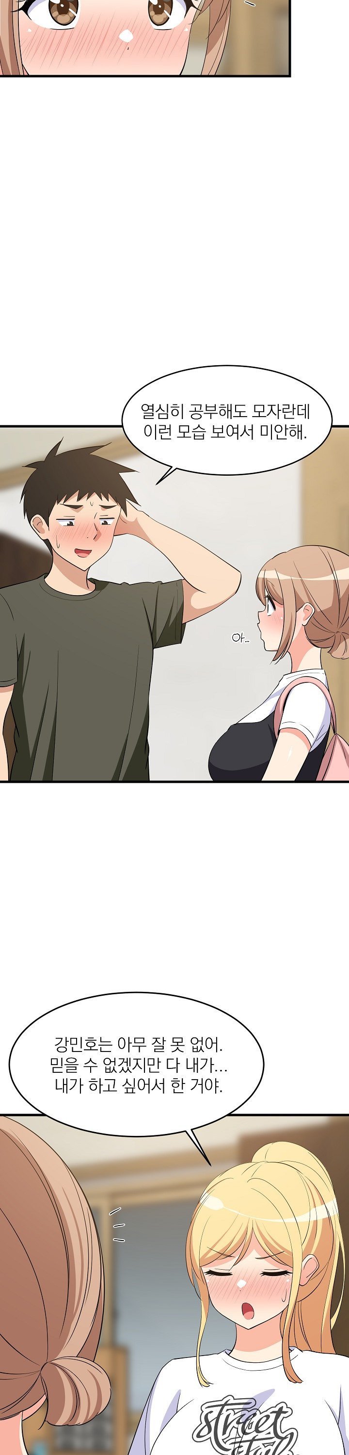 College Grades Skyrocketing Raw Chapter 59 - Page 4