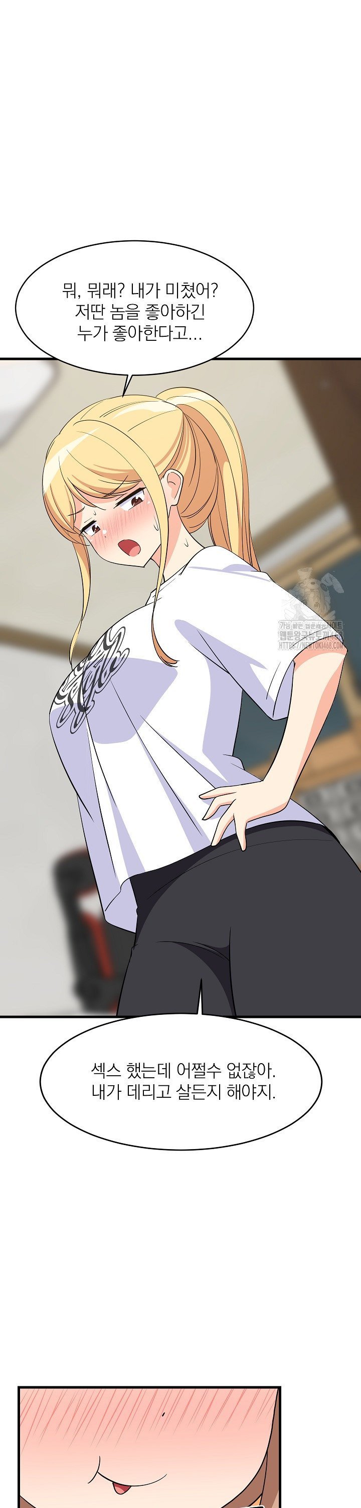 College Grades Skyrocketing Raw Chapter 59 - Page 6