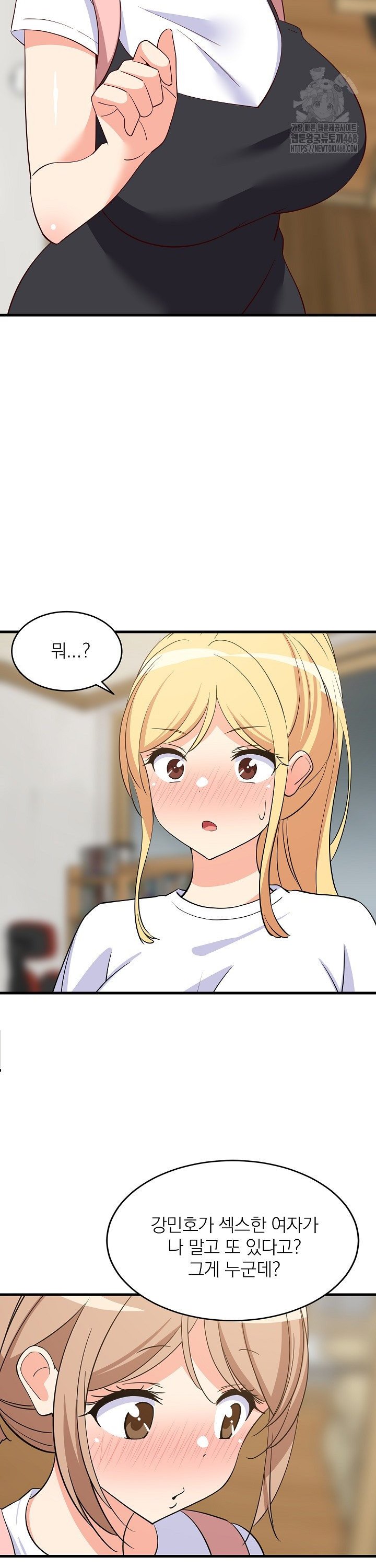 College Grades Skyrocketing Raw Chapter 59 - Page 9