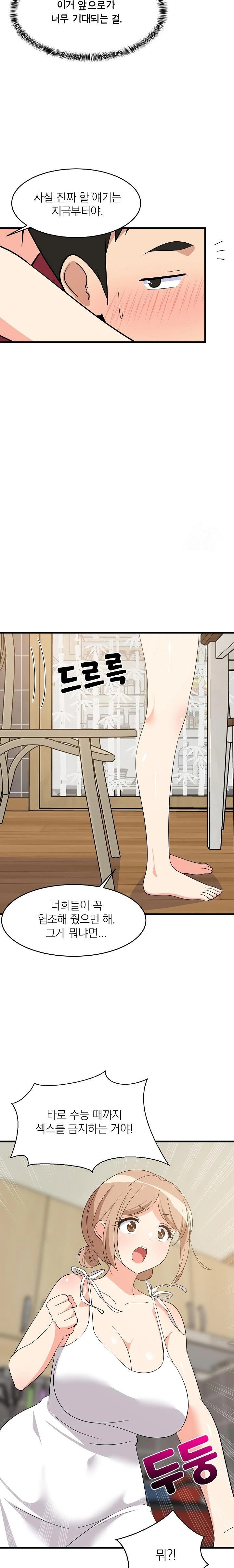 College Grades Skyrocketing Raw Chapter 60 - Page 10