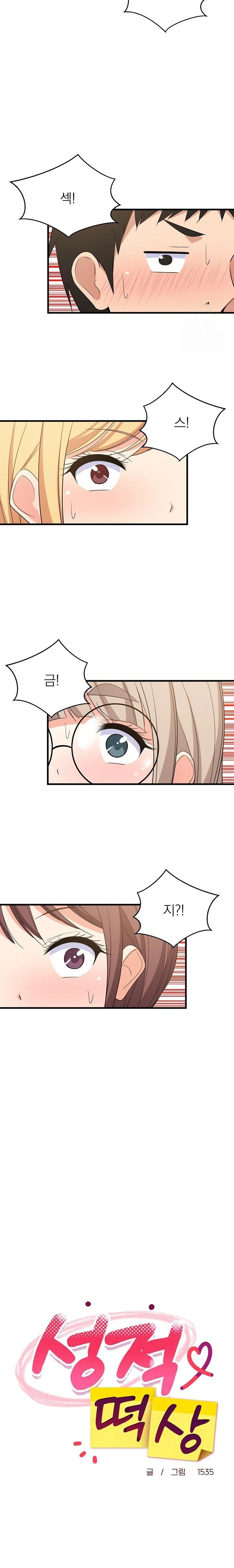 College Grades Skyrocketing Raw Chapter 60 - Page 11