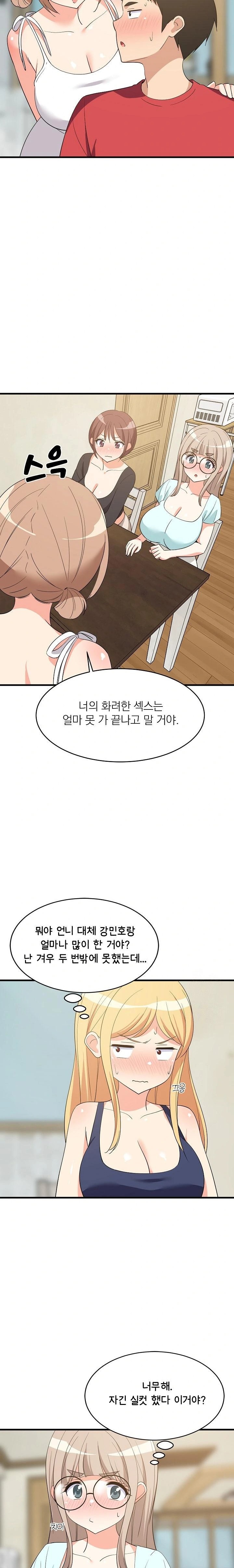 College Grades Skyrocketing Raw Chapter 60 - Page 14