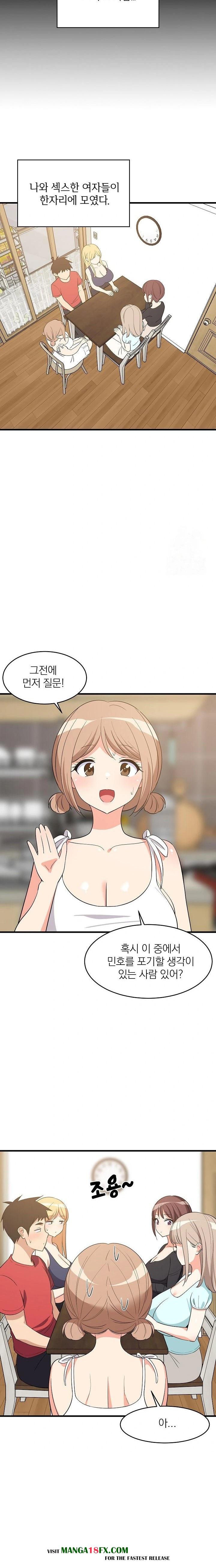 College Grades Skyrocketing Raw Chapter 60 - Page 4