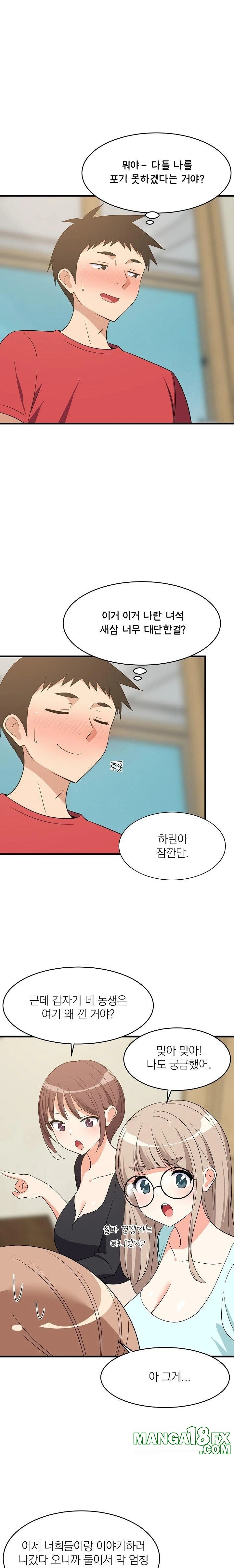 College Grades Skyrocketing Raw Chapter 60 - Page 5