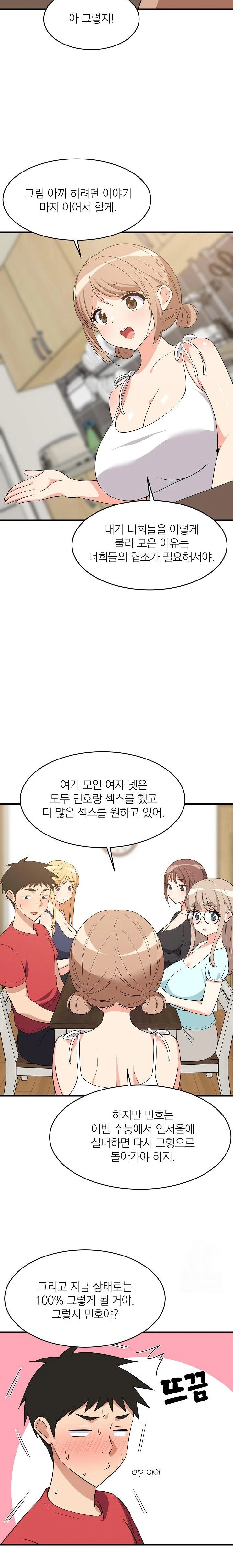 College Grades Skyrocketing Raw Chapter 60 - Page 7