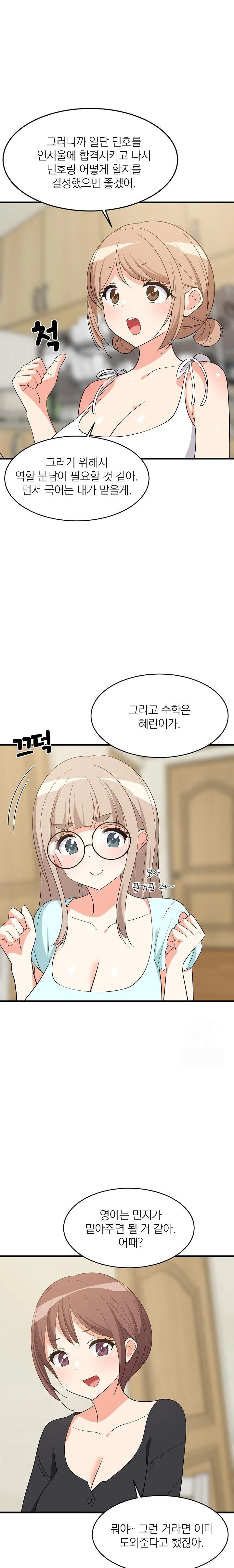 College Grades Skyrocketing Raw Chapter 60 - Page 8