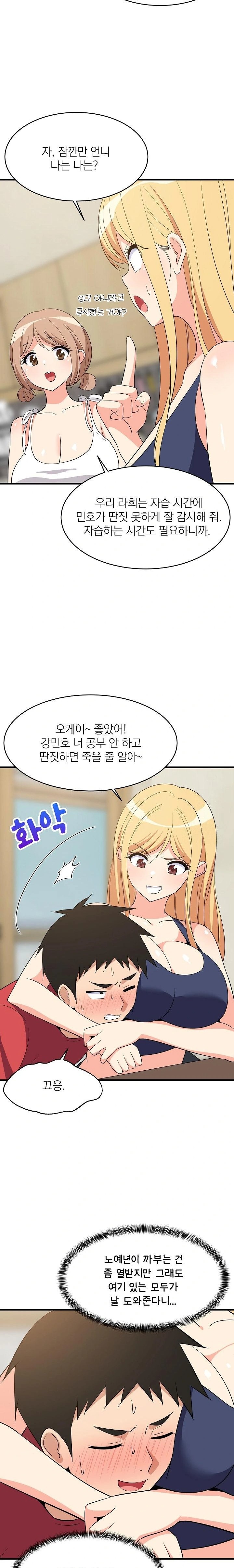 College Grades Skyrocketing Raw Chapter 60 - Page 9