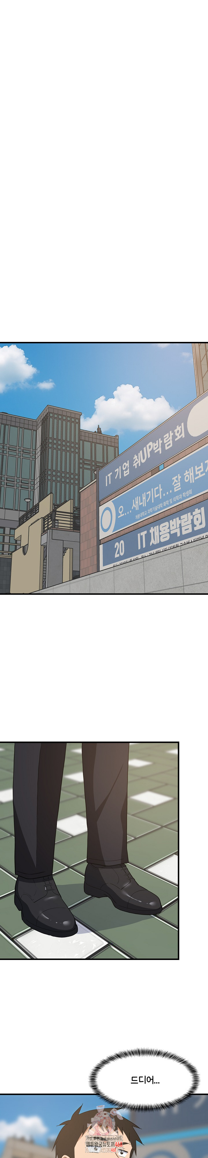 College Grades Skyrocketing Raw Chapter 61 - Page 1