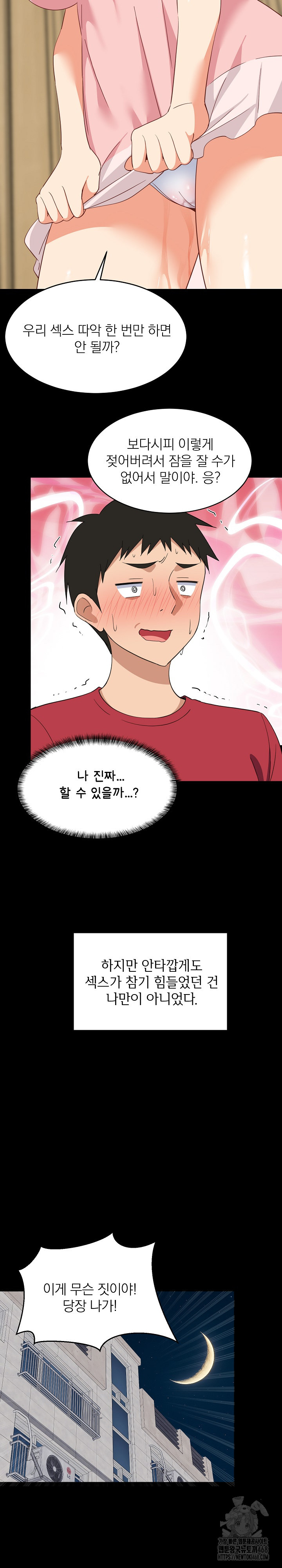 College Grades Skyrocketing Raw Chapter 61 - Page 11