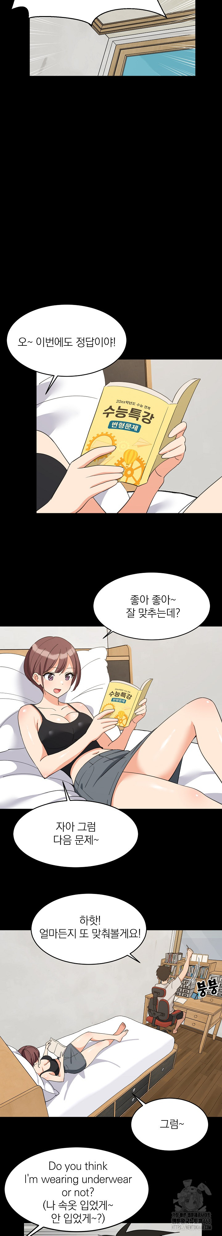 College Grades Skyrocketing Raw Chapter 61 - Page 14