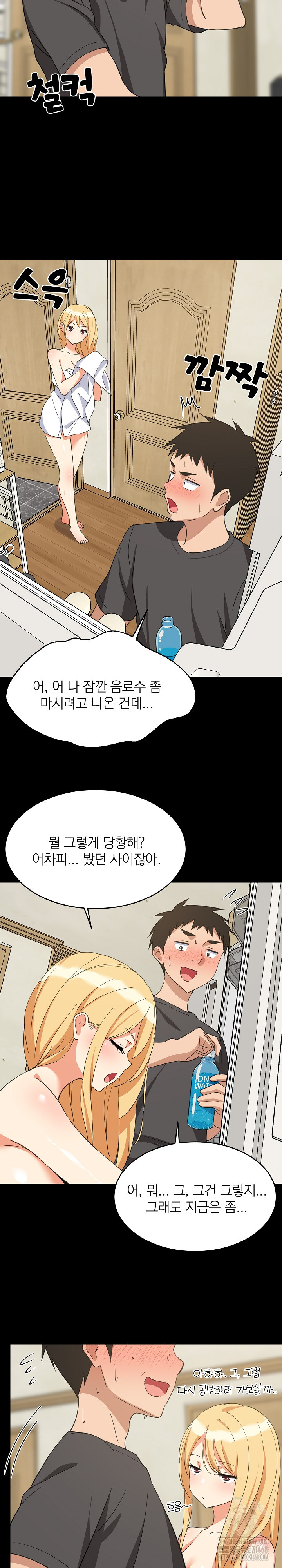 College Grades Skyrocketing Raw Chapter 61 - Page 19