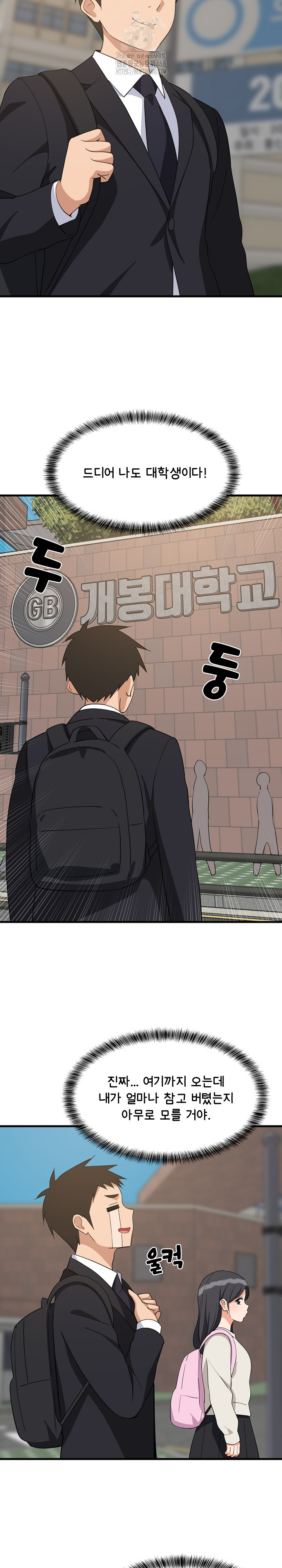 College Grades Skyrocketing Raw Chapter 61 - Page 2